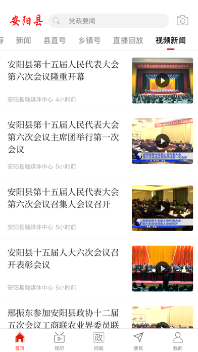 云上安阳县