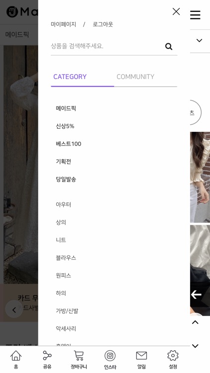MADEJAY 메이드제이 screenshot-3