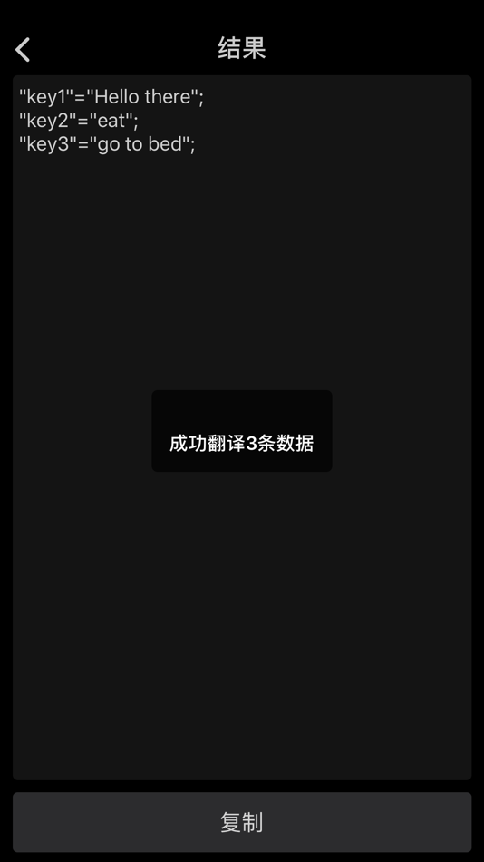 #4. 乐译-国际化语言包一键翻译 (iOS) 作者: 胜昔 郑