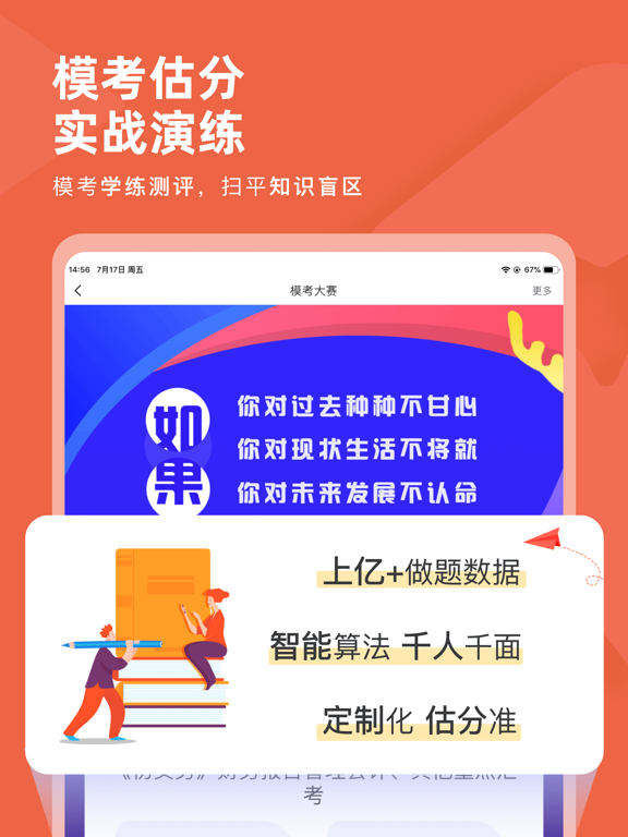 Screenshot #5 pour 会计对题库