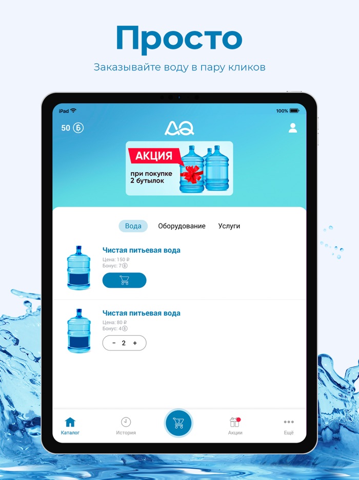 AQ вода Санкт-Петербург