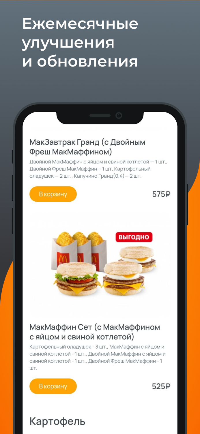 Всем еды Агрегатор