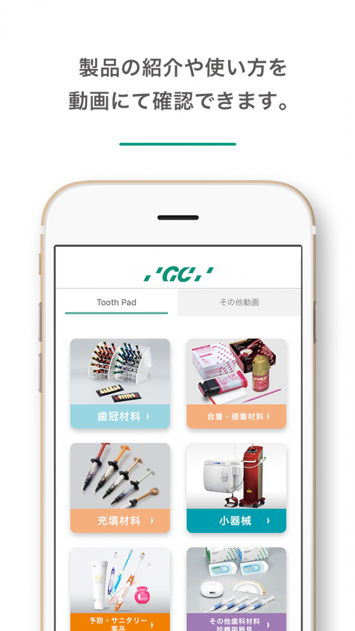 ジーシー 公式アプリ