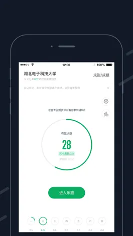 Game screenshot 步道乐跑 mod apk