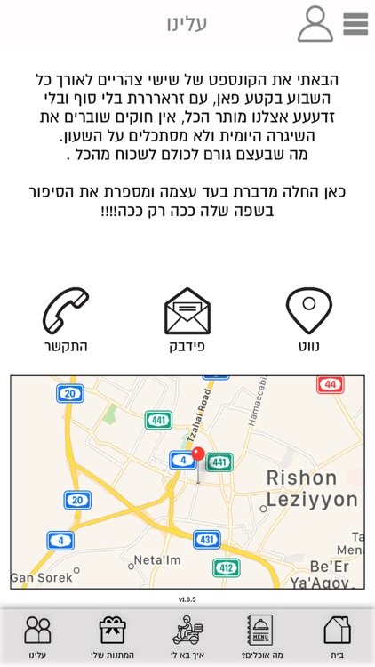 !רק ככה