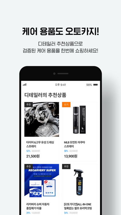 오토카지 screenshot-7