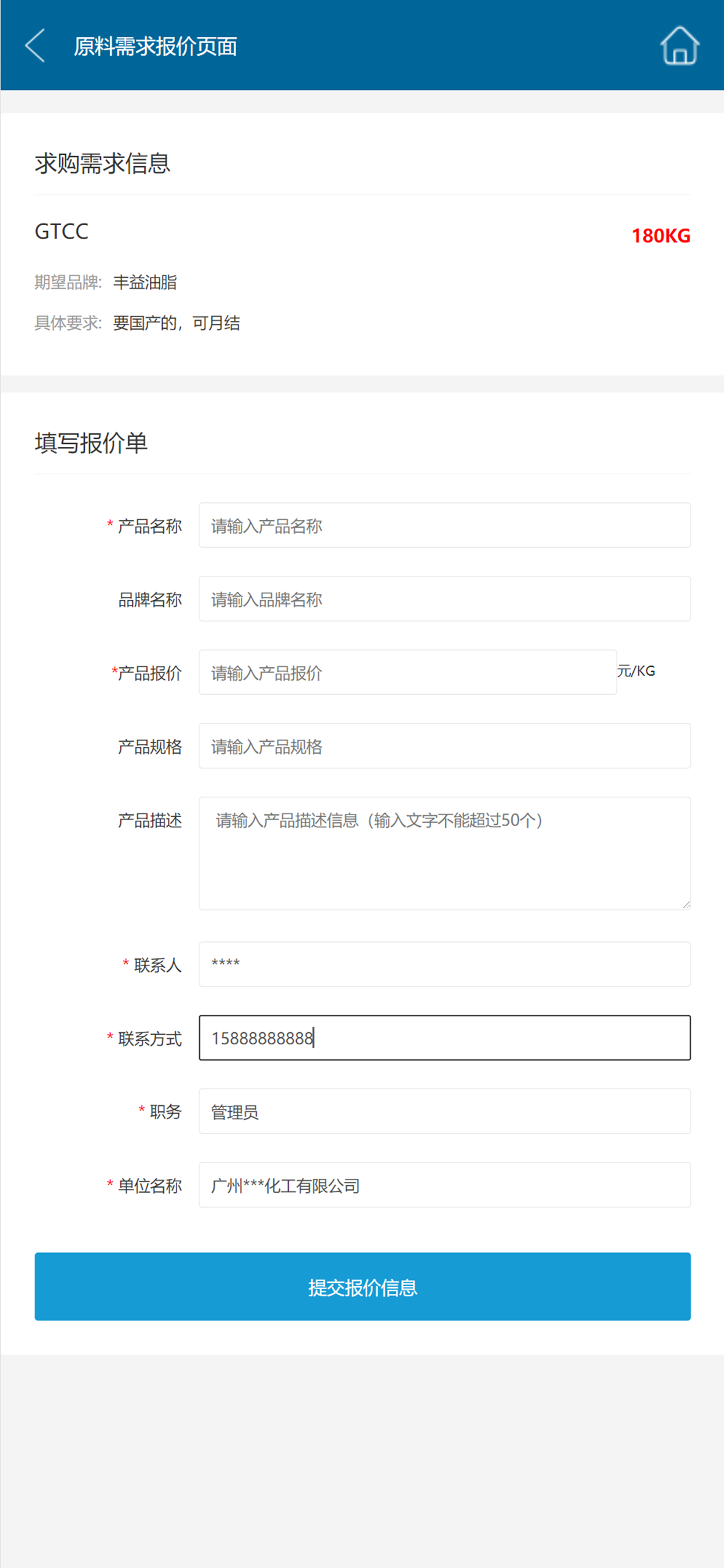 博化网