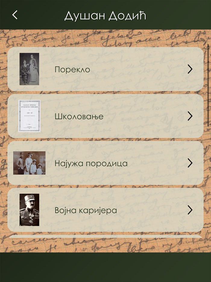 Dusan Dodic ratni dnevnik