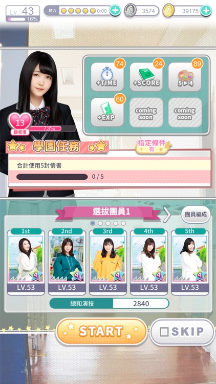 乃木恋 那天在坂道下 我墜入了情網 By So Net Taiwan Limited 乃木恋 那天在坂道下 我墜入了情網 By So Net Taiwan Limited