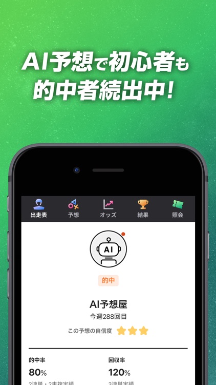 WINTICKET(ウィンチケット) screenshot-6