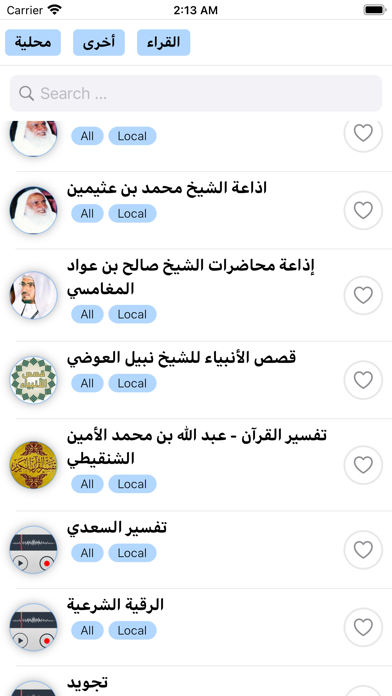اذاعة القران من القاهرة Screenshot