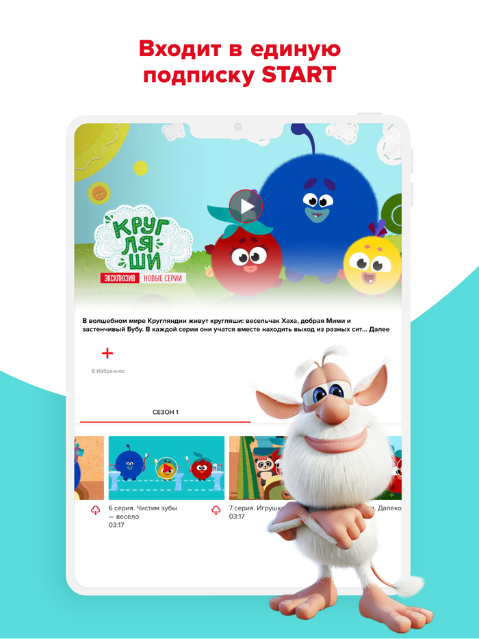 STARTik Мультики музыка детям