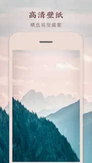 壁纸-精选高清手机海报墙纸 iphone screenshot 4