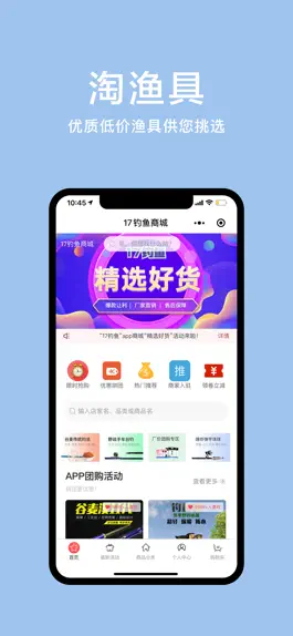 Game screenshot 17钓鱼 mod apk
