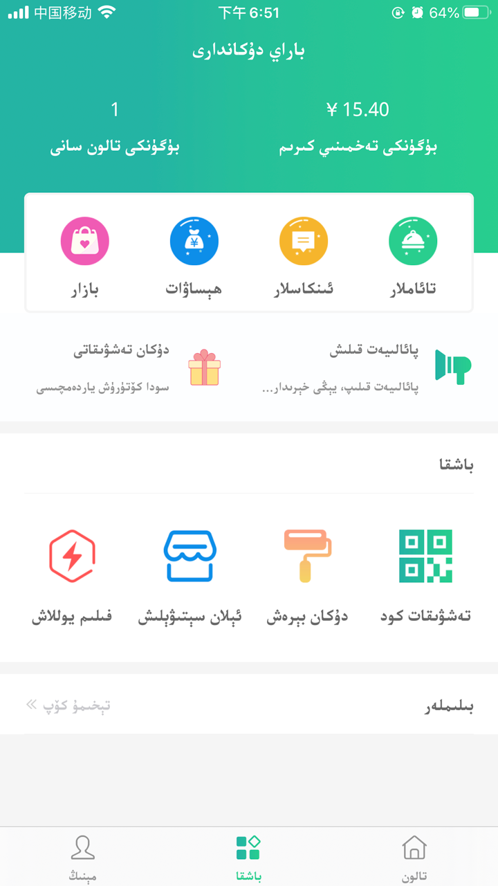 Baray商家 screenshot 2