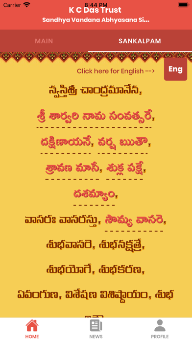KCDT Gayatri Screenshot