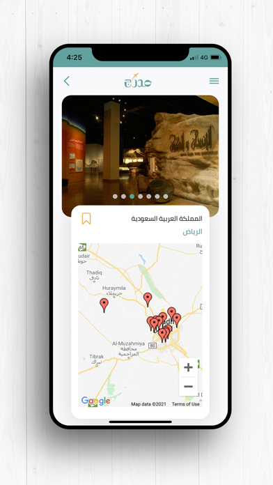 مدرَج Screenshot