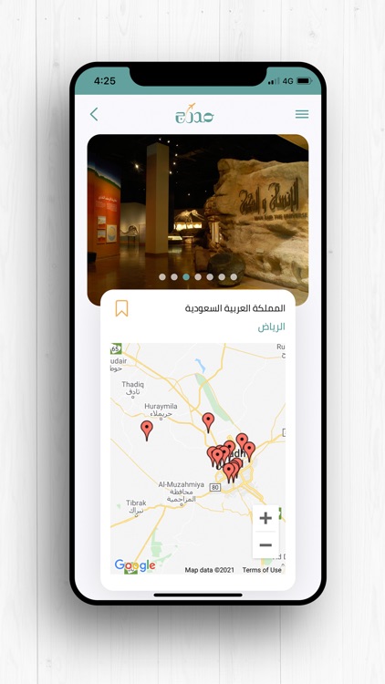 مدرَج screenshot-5