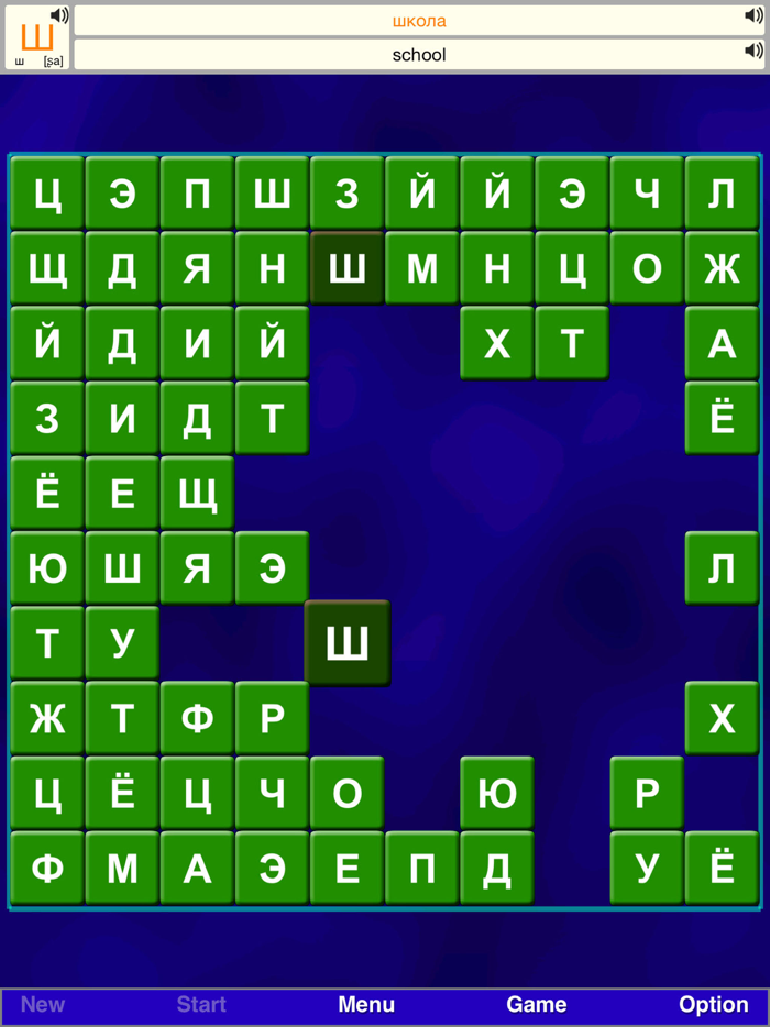 Alphabet Solitaire Z - Russian