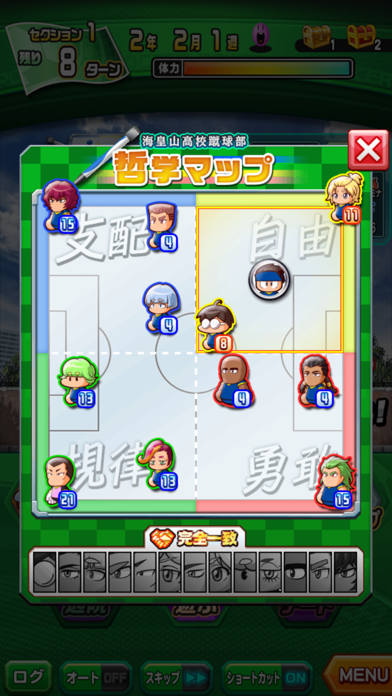 screenshot of 実況パワフルサッカー 5