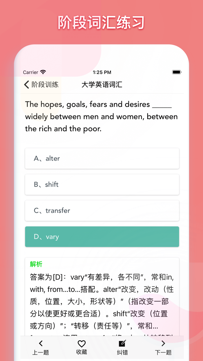 英语练习题 - 语法及词汇训练