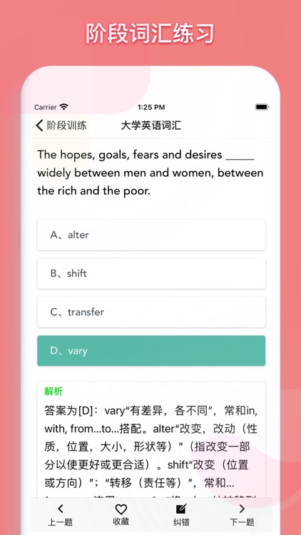 英语练习题 - 语法及词汇训练 screenshot-5
