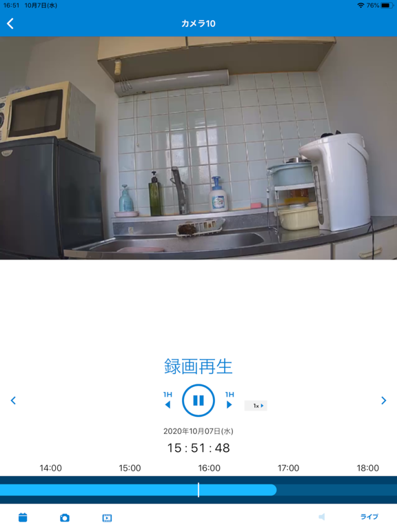 Screenshot #6 pour SKクラウドカメラ　スマホでモニタリング