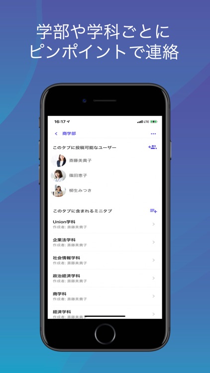 Union -大学スタッフ用