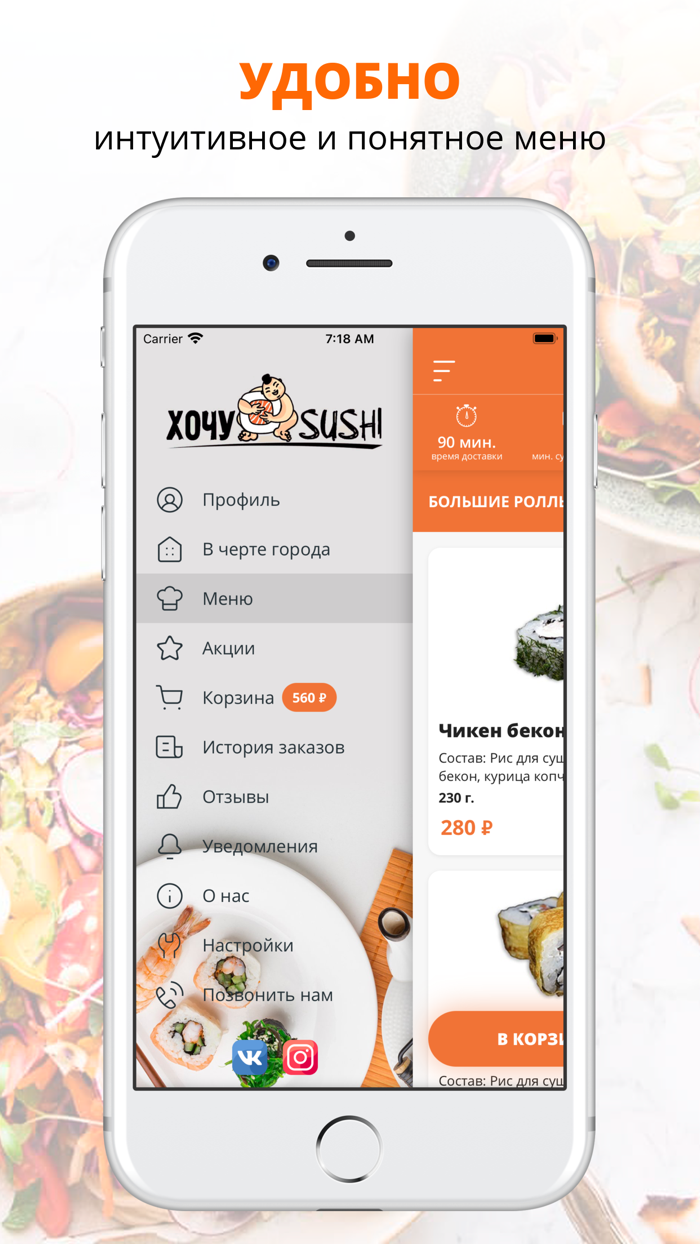 Хочу Суши  Тула