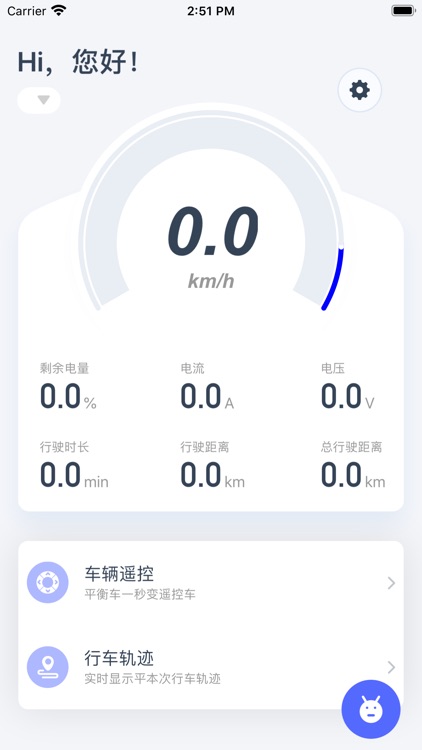 贝斯微Smart screenshot-3