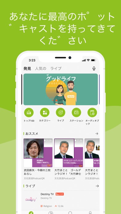 Podbean Podcast App & Playerのおすすめ画像1