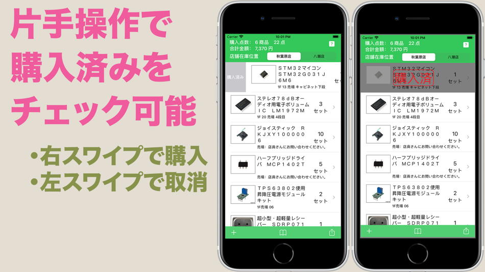#4. PartsCart (iOS) 由: Jun Yamashita