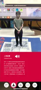 AR 社區導賞 screenshot #4 for iPhone