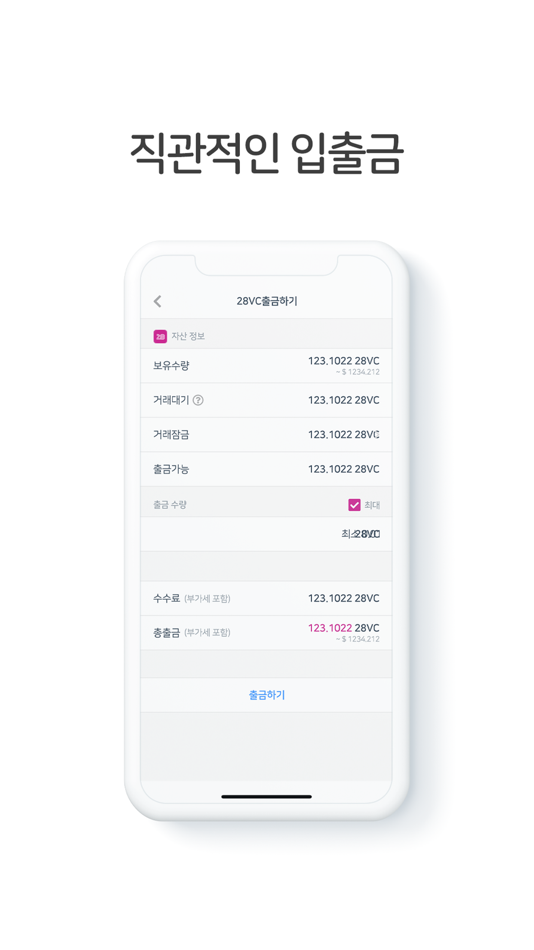#5. 28VC Wallet (iOS) 由: EPPAL INC