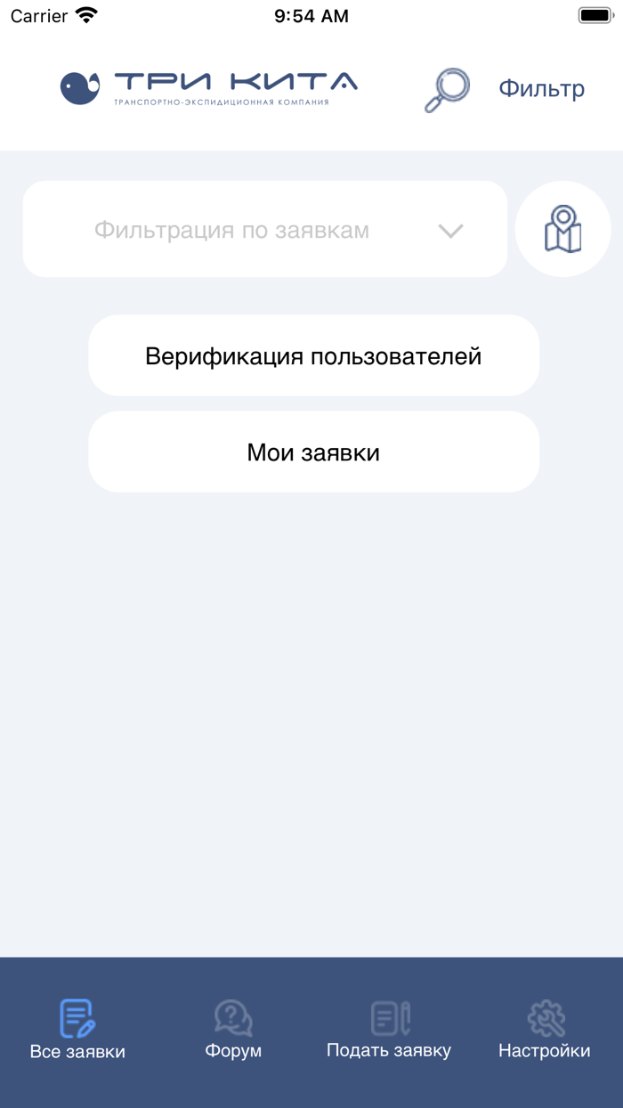 ТЭК Три Кита