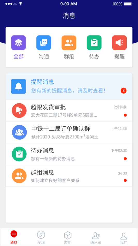 #1. CUCC (iOS) Podle: 伟青 宋