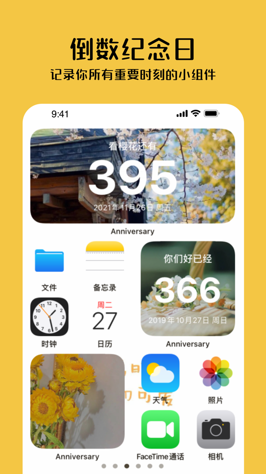 #1. 纪念日小组件 - 桌面倒计时文字照片小部件 (iOS) 由: 静云 魏