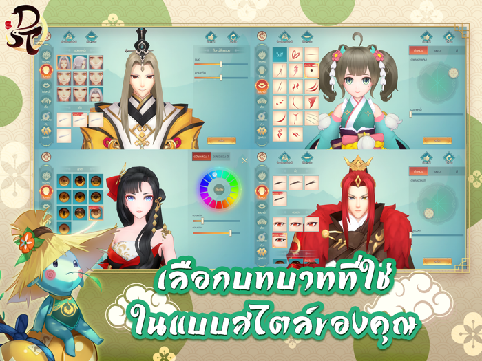 Demons Secret Treasure