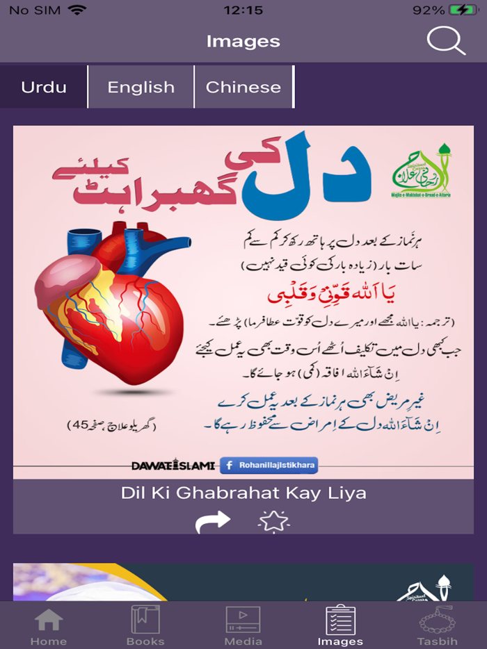 Online Rohani Ilaj and Istikhara