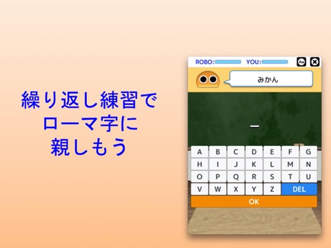 ローマ字ロボ。のおすすめ画像1