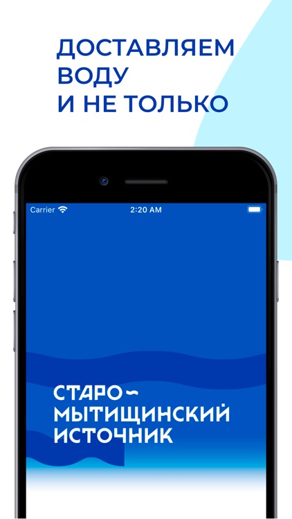 Старо-Мытищинский Источник