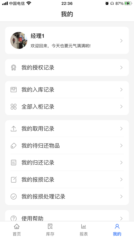 #5. 闪链云 (iOS) 由: 建 吉
