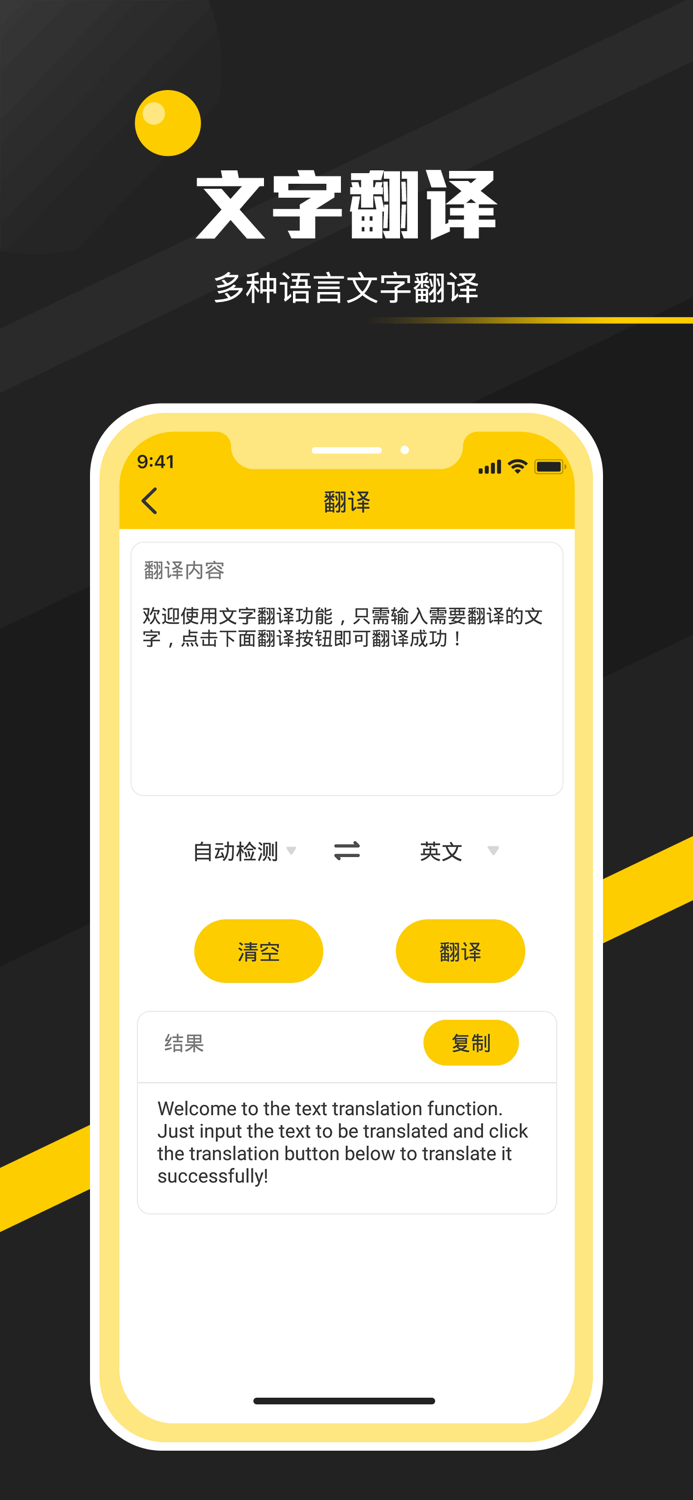 全能实用工具箱-手持弹幕工具合集
