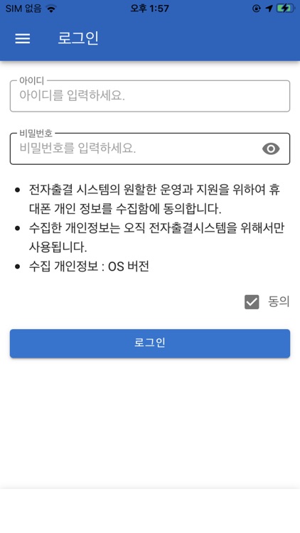 을지대학교 전자출결