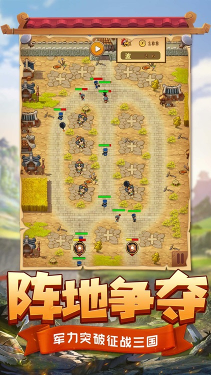三国单机塔防：放置版 screenshot-6