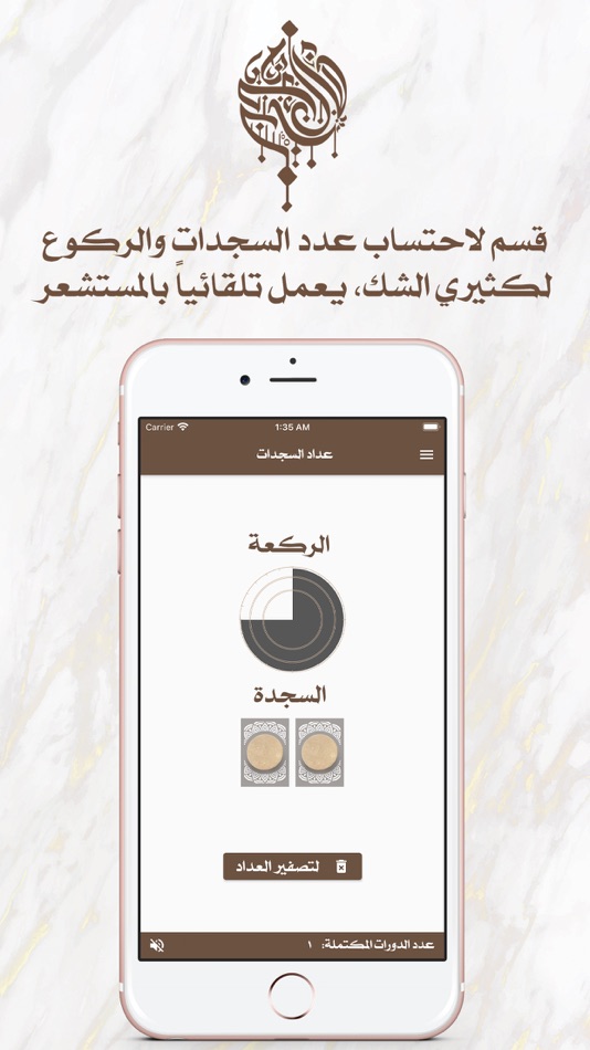 #3. ShiaPrayersQ8 (iOS) 由: Jaafar Husain