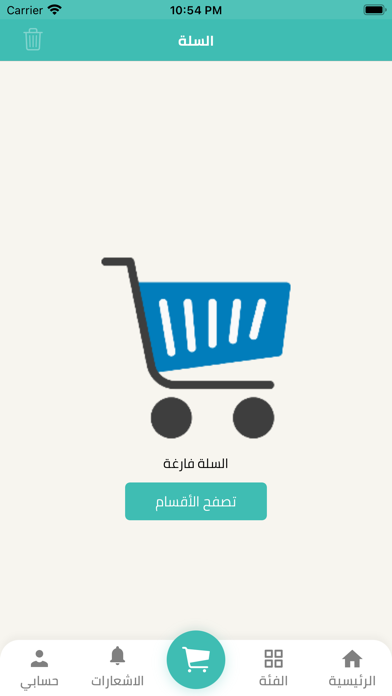 دنيا الأسعار Screenshot