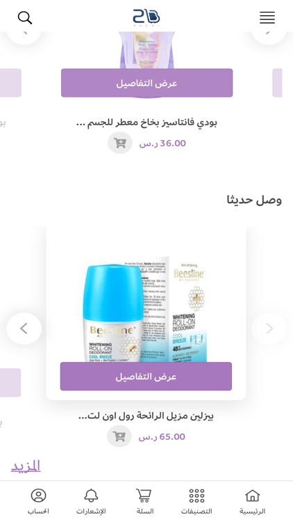 2B توبي screenshot-3