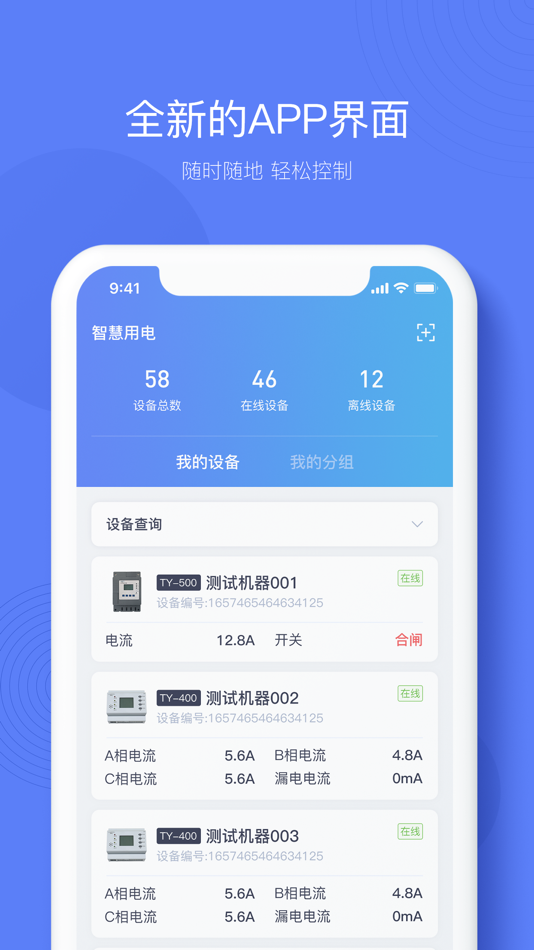 #1. 罗电 (iOS) 由: 统一通信(苏州)有限公司