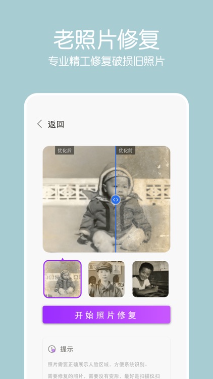 老照片修复-黑白照片上色模糊修复